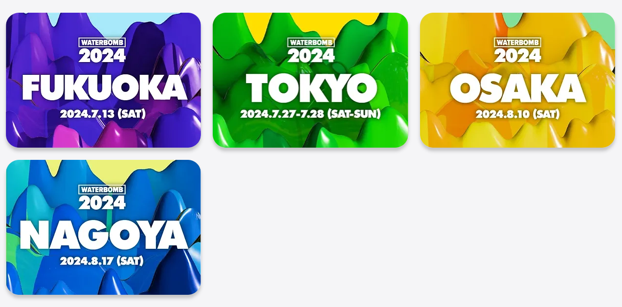 2024 워터밤