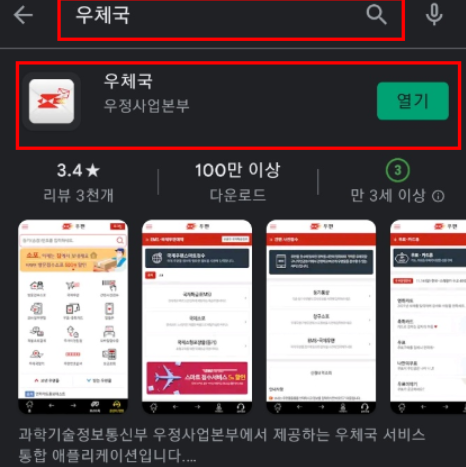 준등기 보내는 방법(간편 사전 접수 방법)