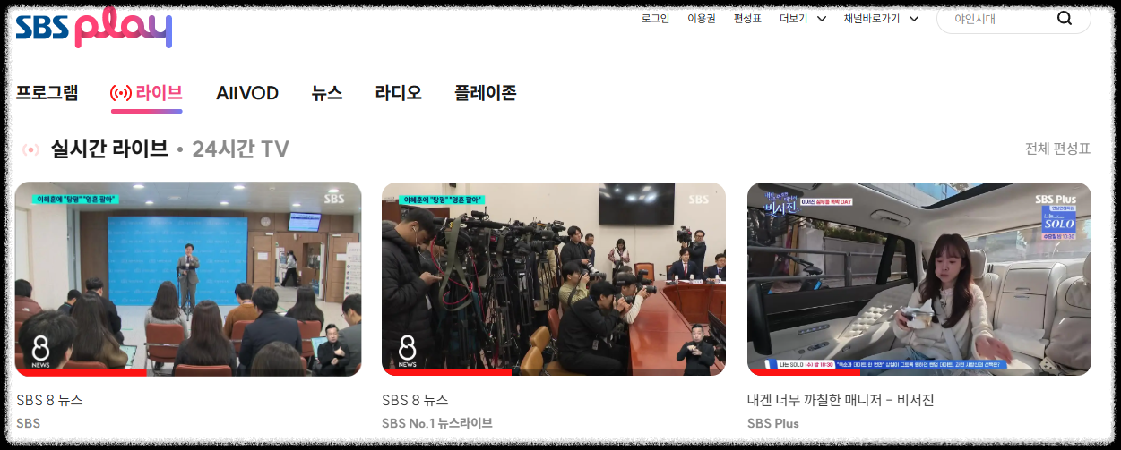 SBS 연예대상 2025