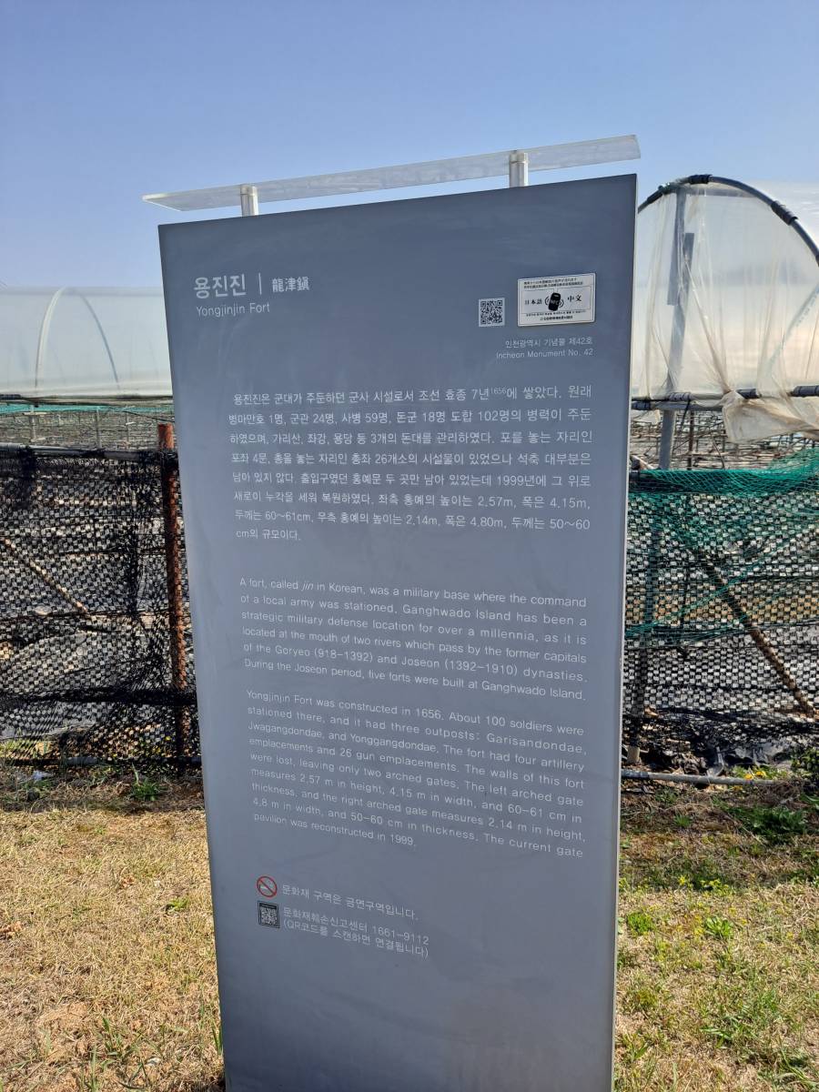 용진진 안내문
