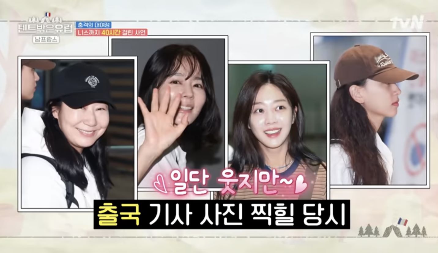 텐트밖은유럽4인방