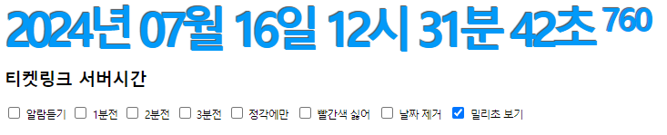 네이비즘 서버시간 아래 옵션