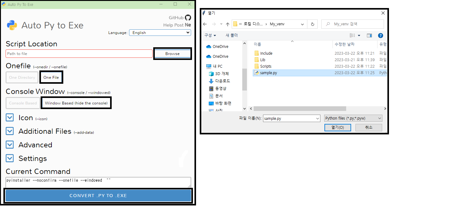 auto-py-to-exe-예시