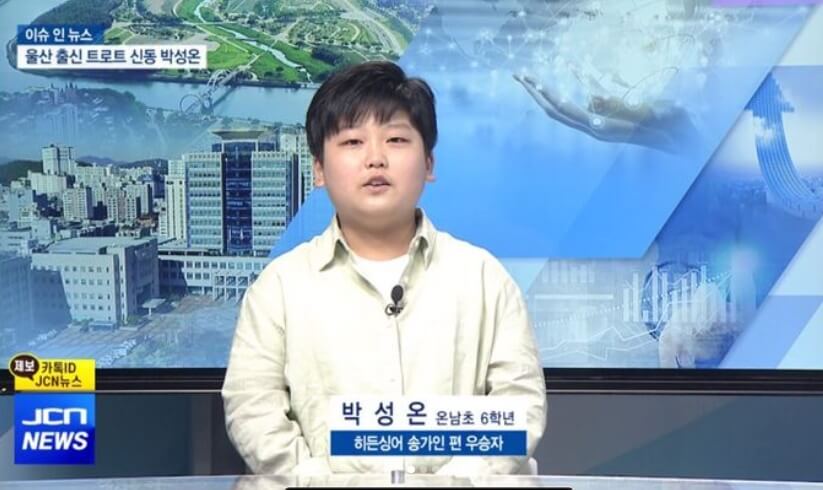 미스터 트롯2 박성온