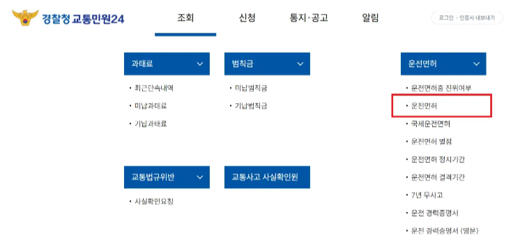 운전면허 적성검사