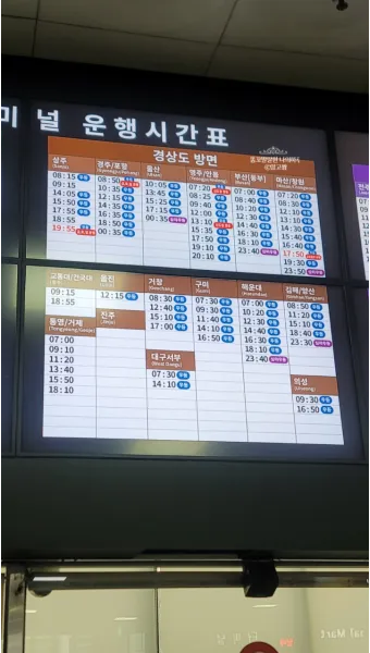안산 시외버스터미널 시간표 인천공항 예매 요금_13