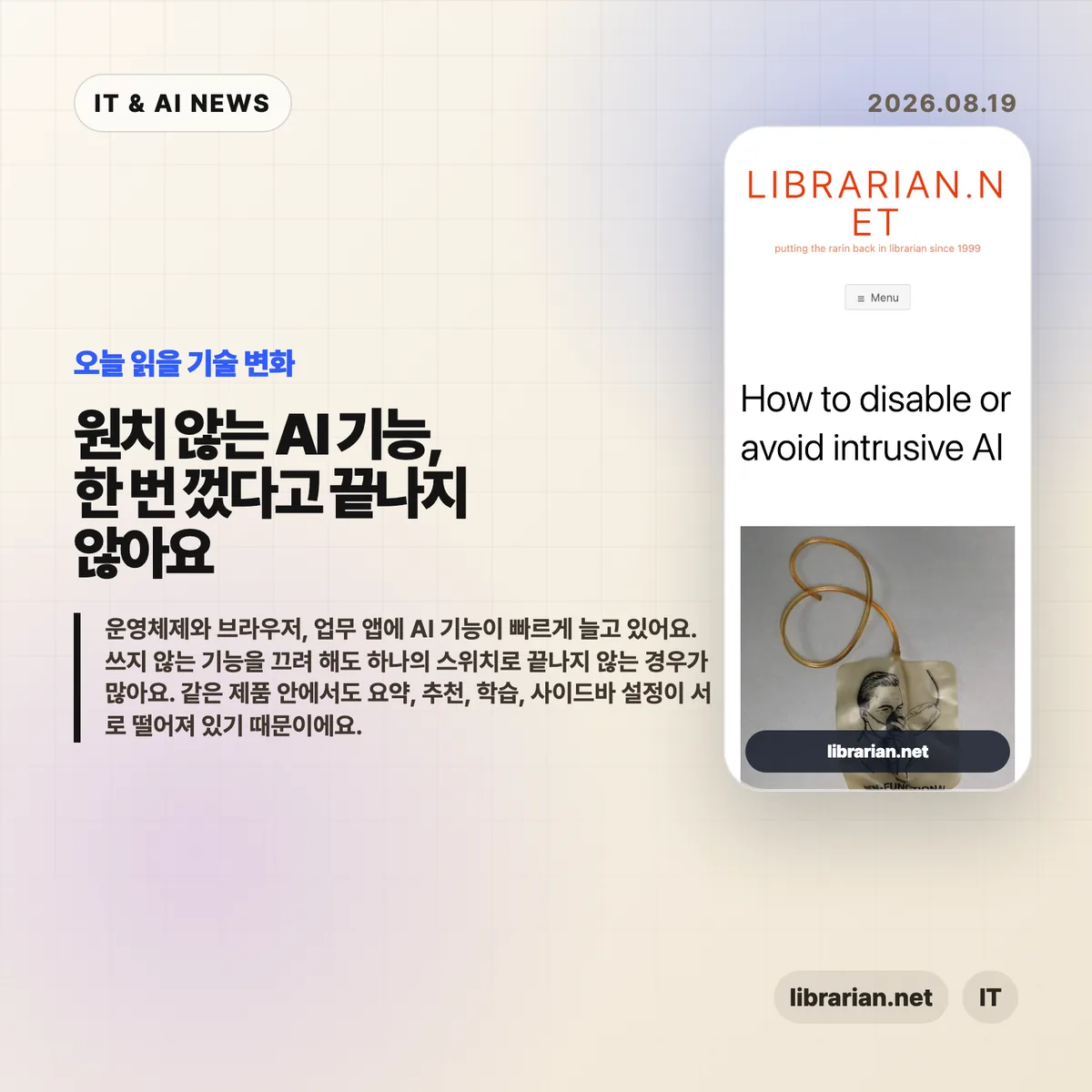 AI 뉴스 썸네일
