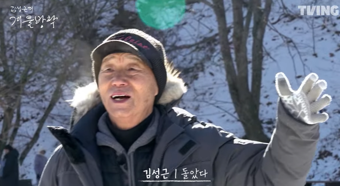 김성근의 겨울방학 6화