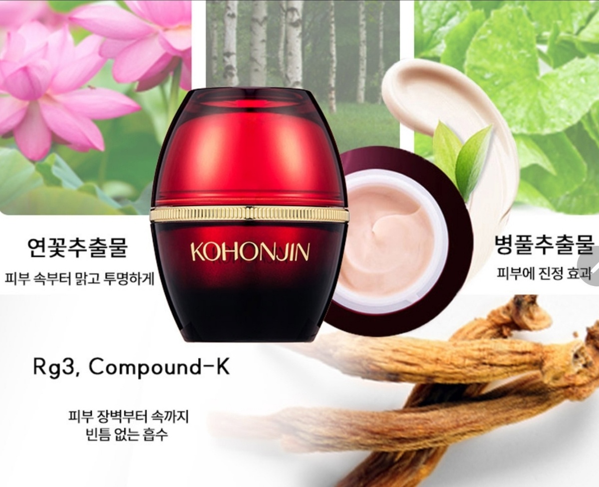 고혼진 화장품 크림 이미지