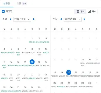베트남 항공권 구매 가이드와 항공사별 장단점 분석_16