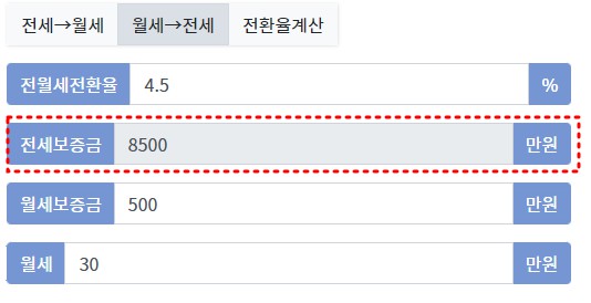 전월세 전환율 계산