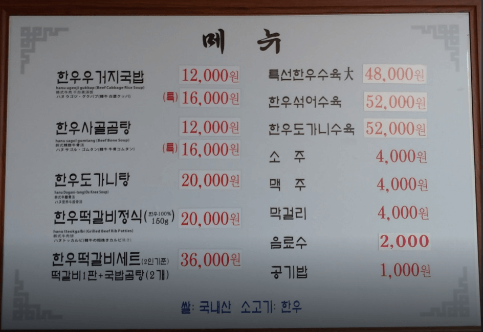 생생정보통 곰탕 떡갈비 경북 경주 맛집