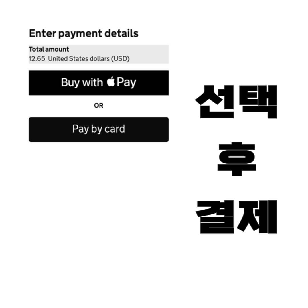 영국 eta 비자 신청하기