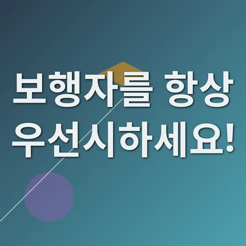안전한 캐나다 운전 팁_3
