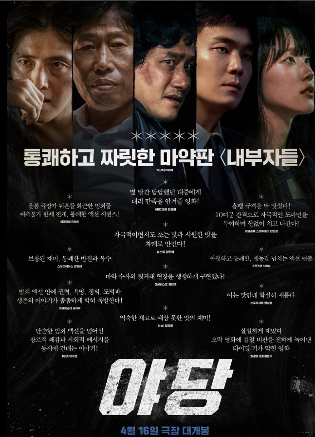 야당