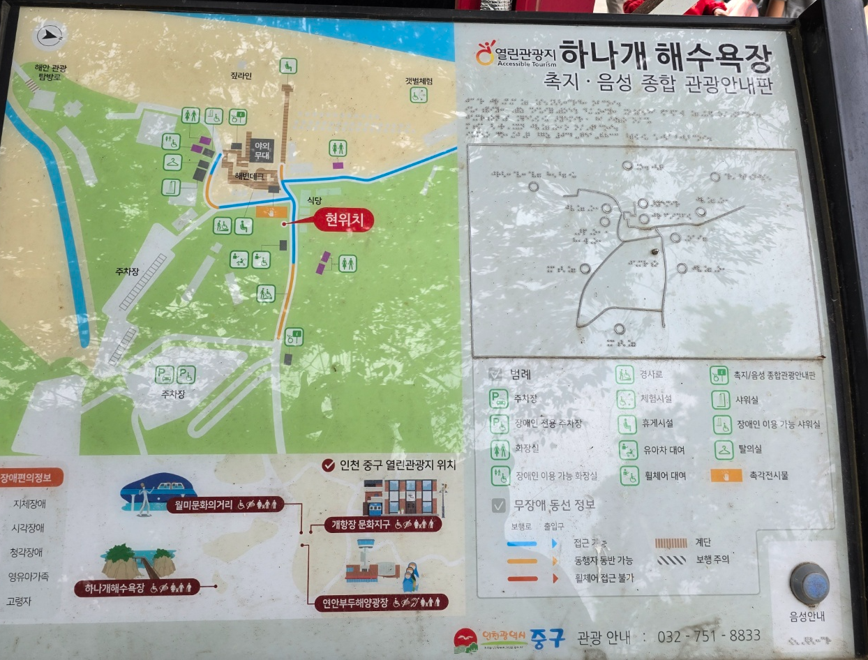 무의도 지도