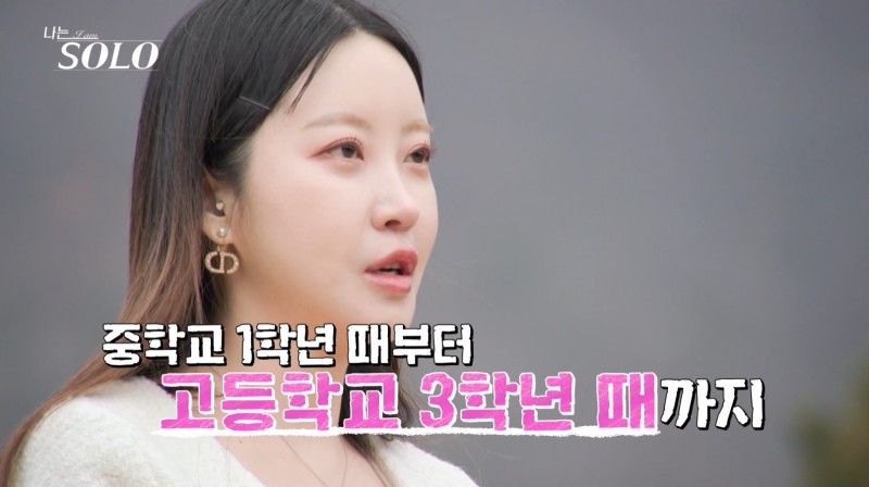 나는 솔로 20기 역대급 직업 정리 나이 147회 리뷰 