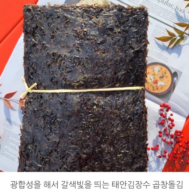 6시내고향-태안-곱창김-김장수