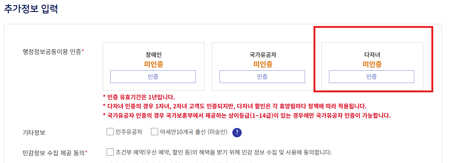 숲나들e 자연휴양림 다자녀
