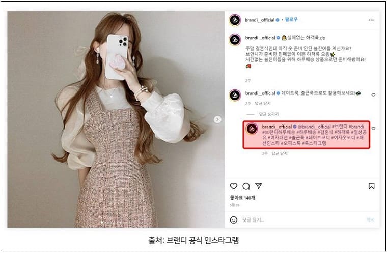 인스타그램 노출 올리는 법 태그와 해시태그 사용법