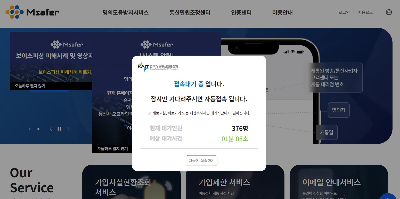 엠세이퍼-홈페이지-사진입니다.