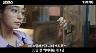 빌런즈 드라마