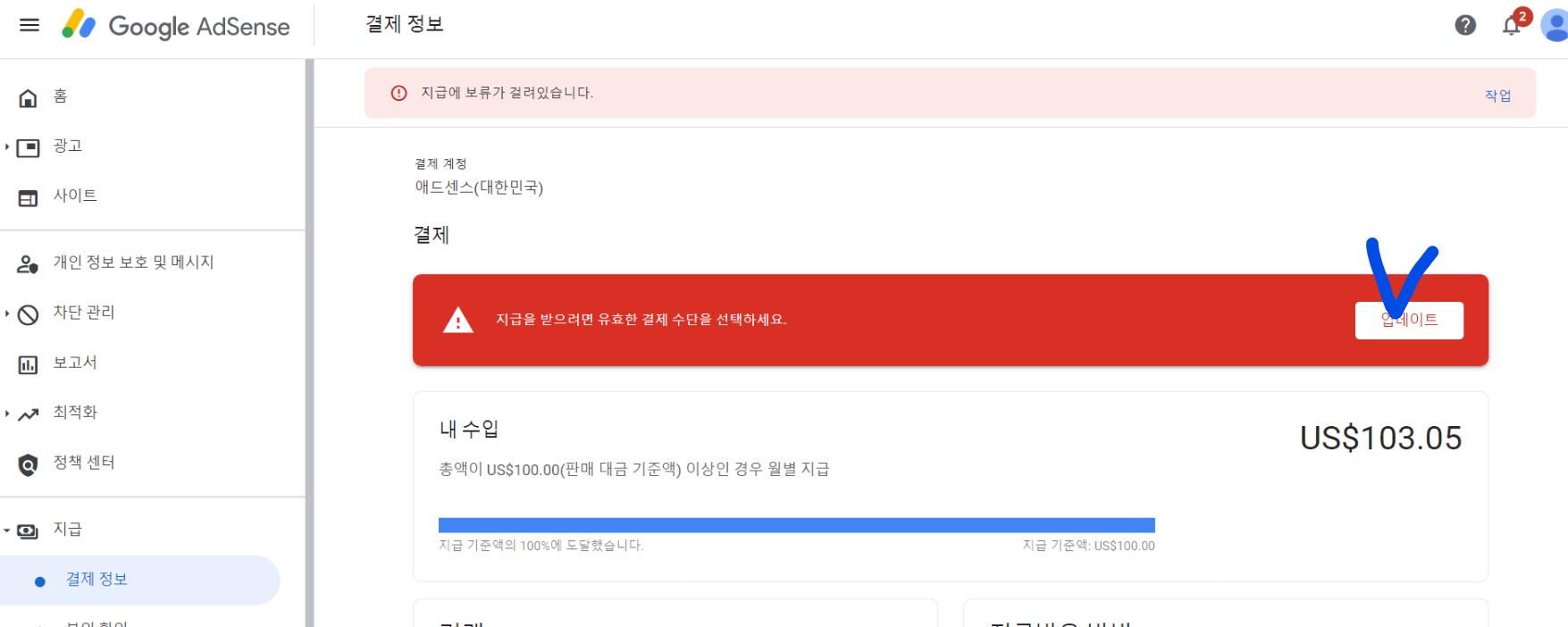 구글애드센스계좌등록