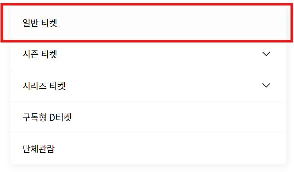 2025 NC 다이노스 시범경기 예매하기