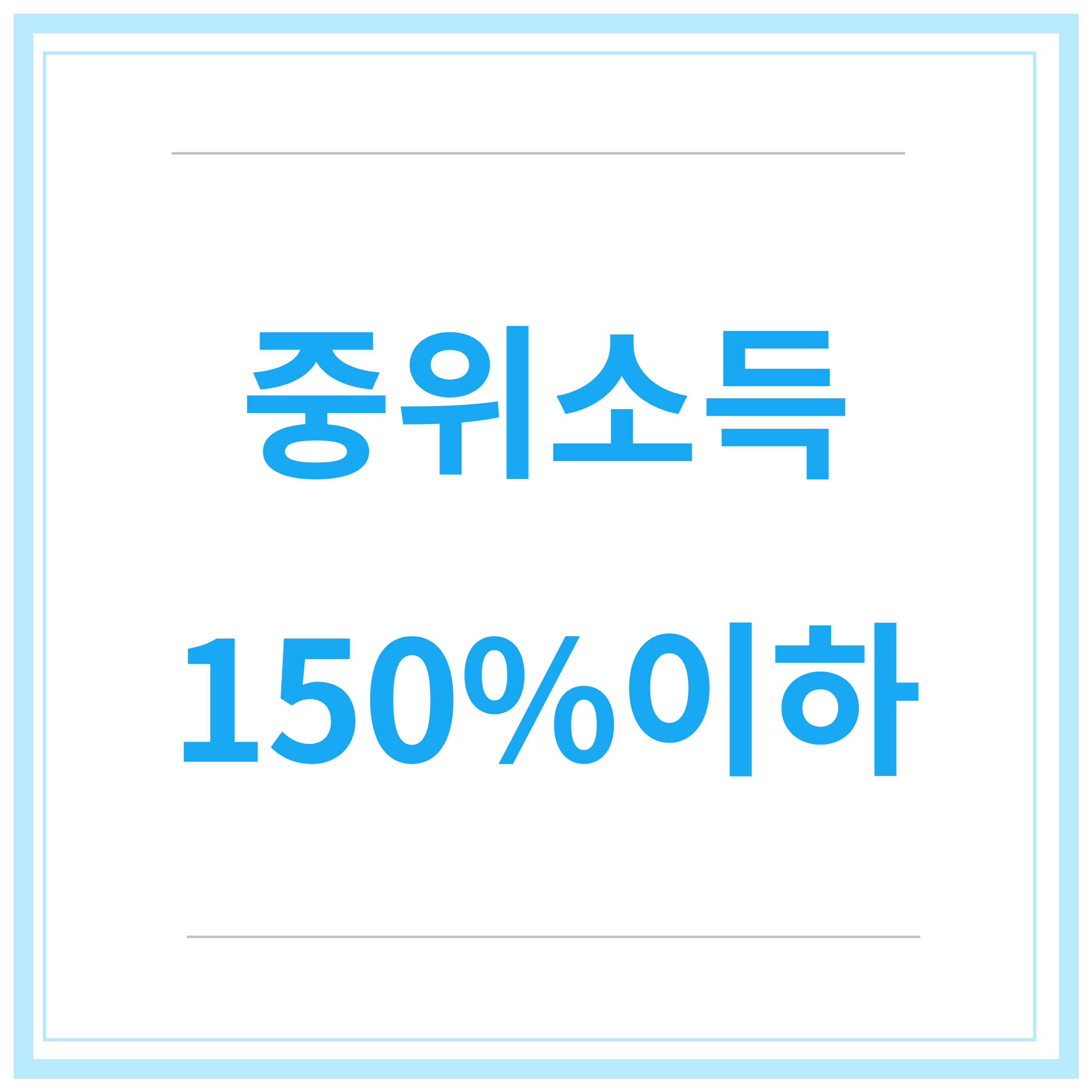 청년-월세-지원-사업-지원-조건-신청