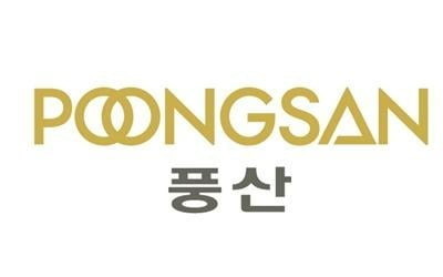 풍산 로고 사진