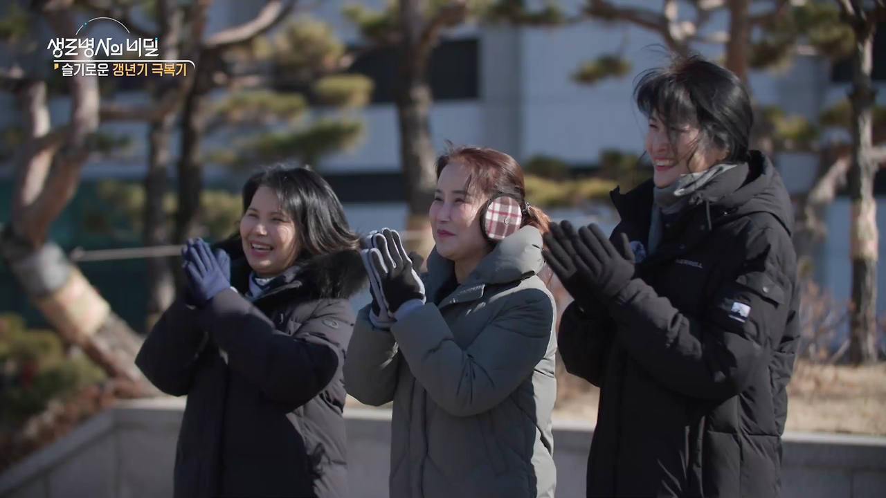 생로병사-갱년기 증상-갱년기 극복