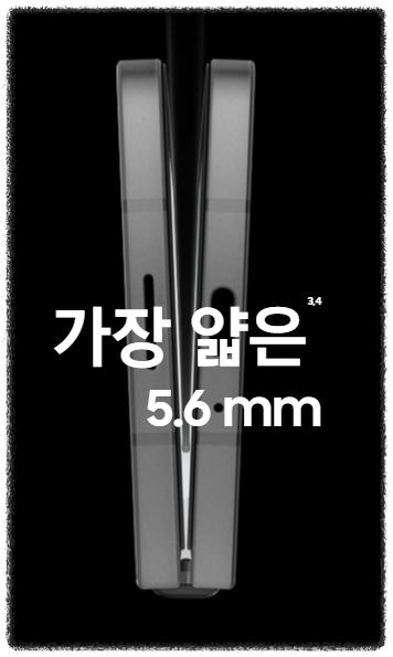 가장 얇은