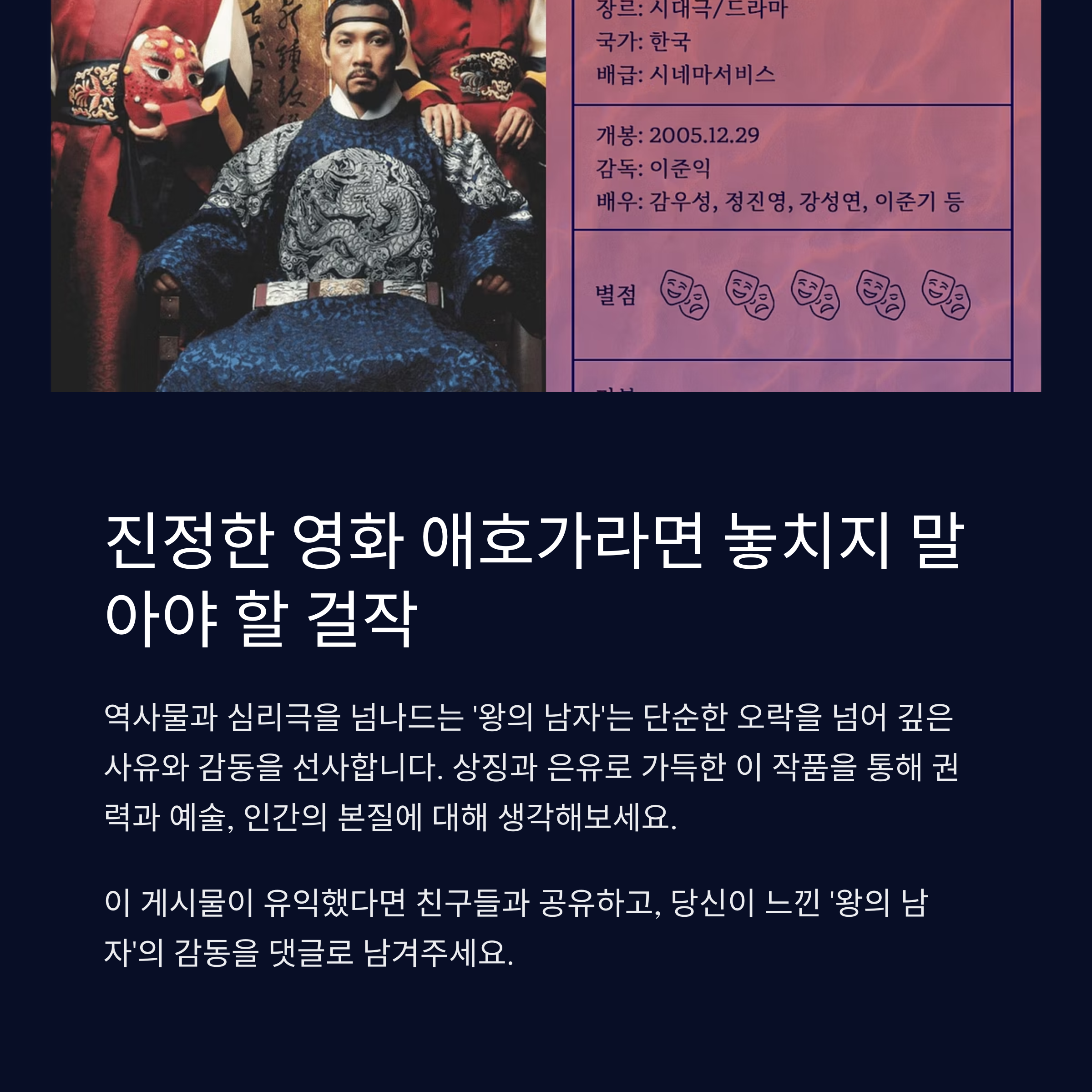 총평 및 추천 대상 관련 사진