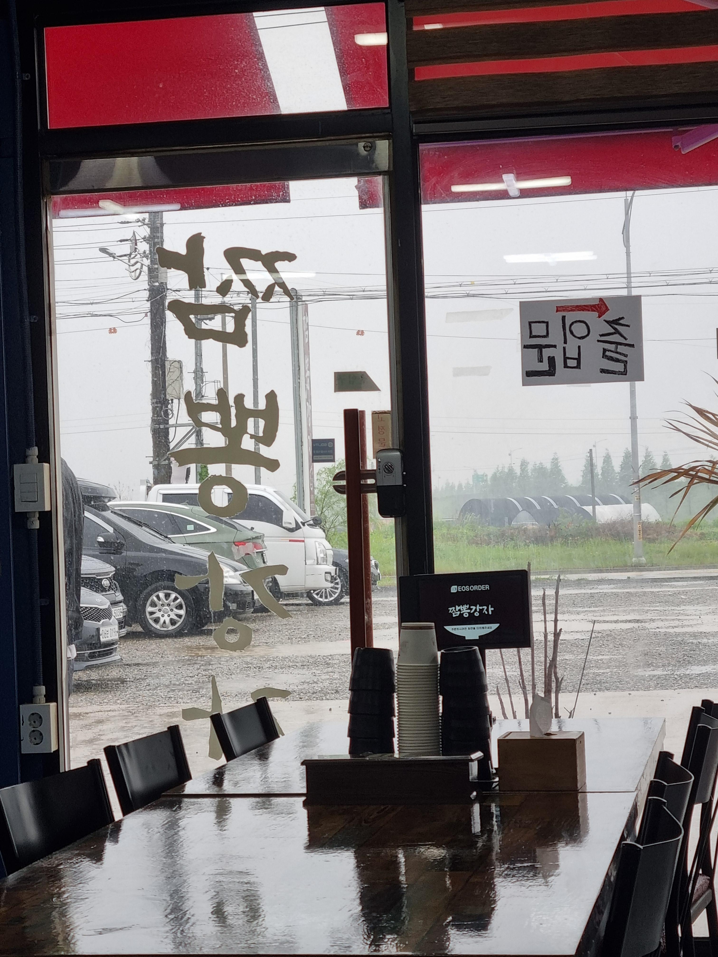 짬뽕강자 식당입구