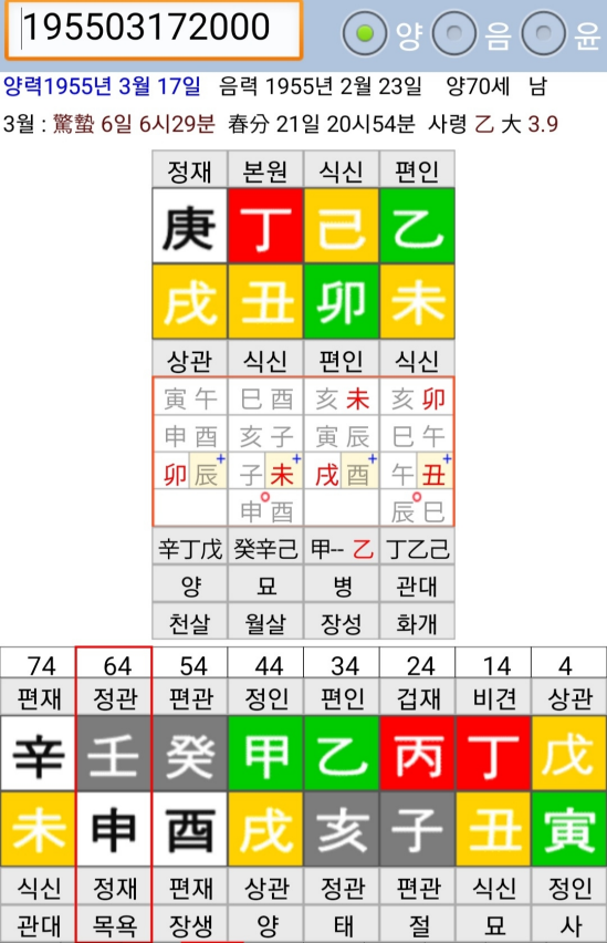 두부장사 명조