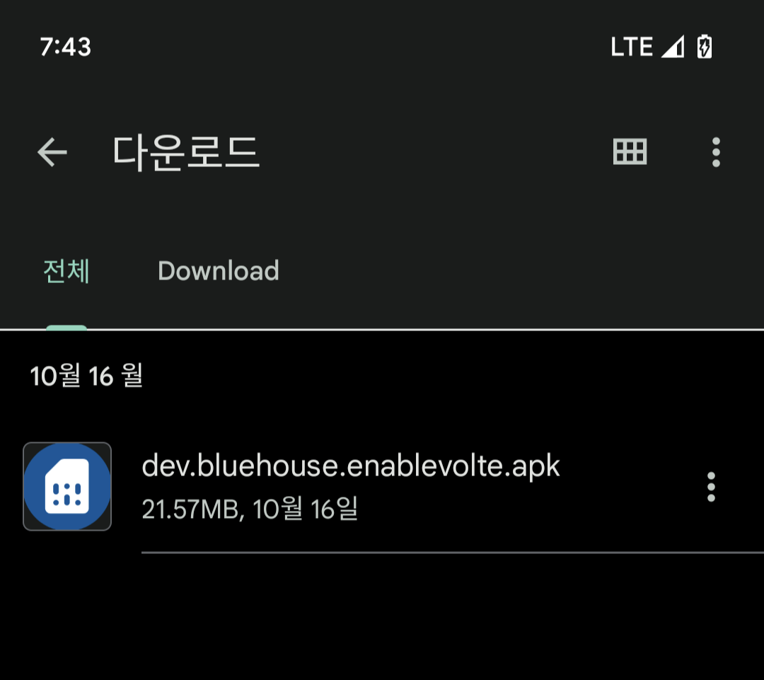 다운로드 받은 앱 apk를 실행해서 설치한다
