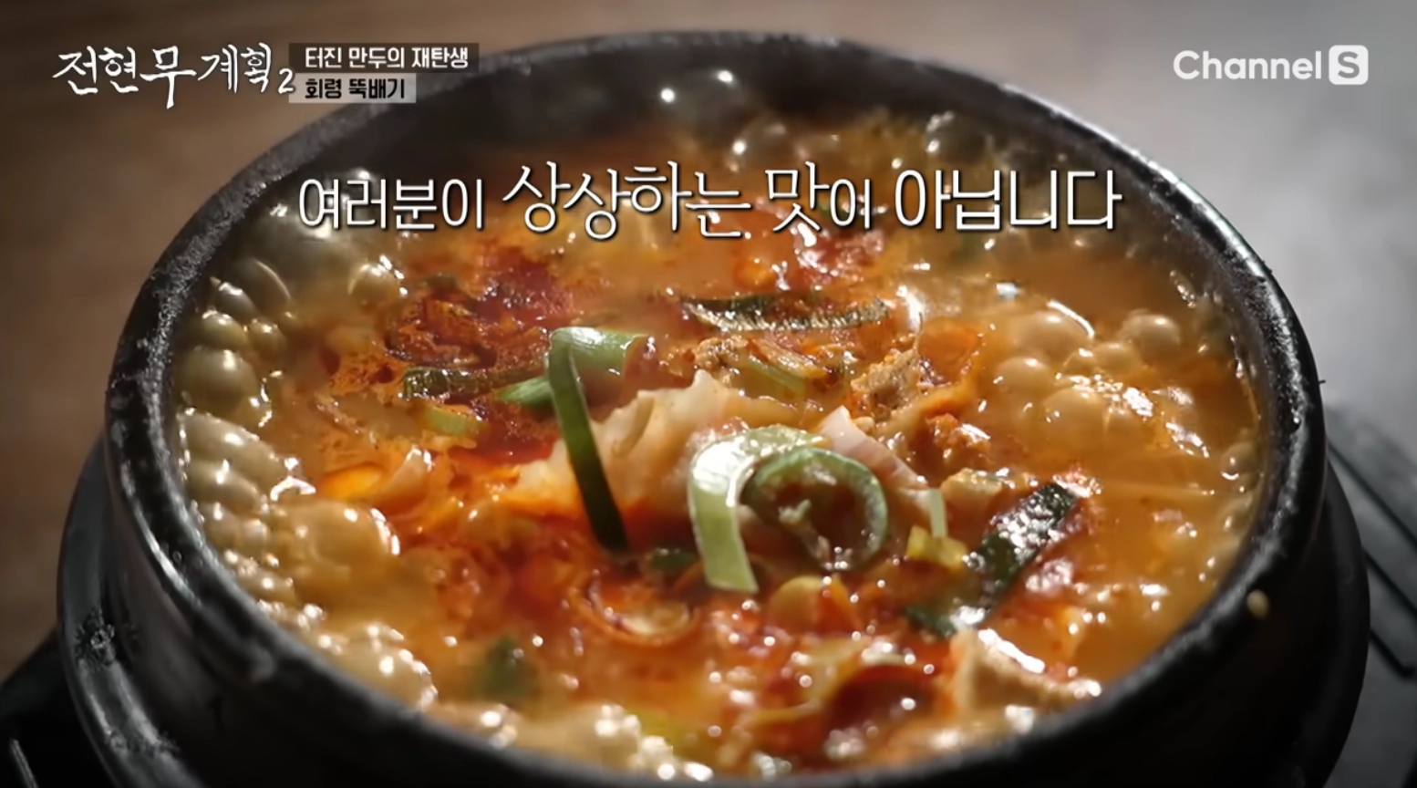 뚝배기