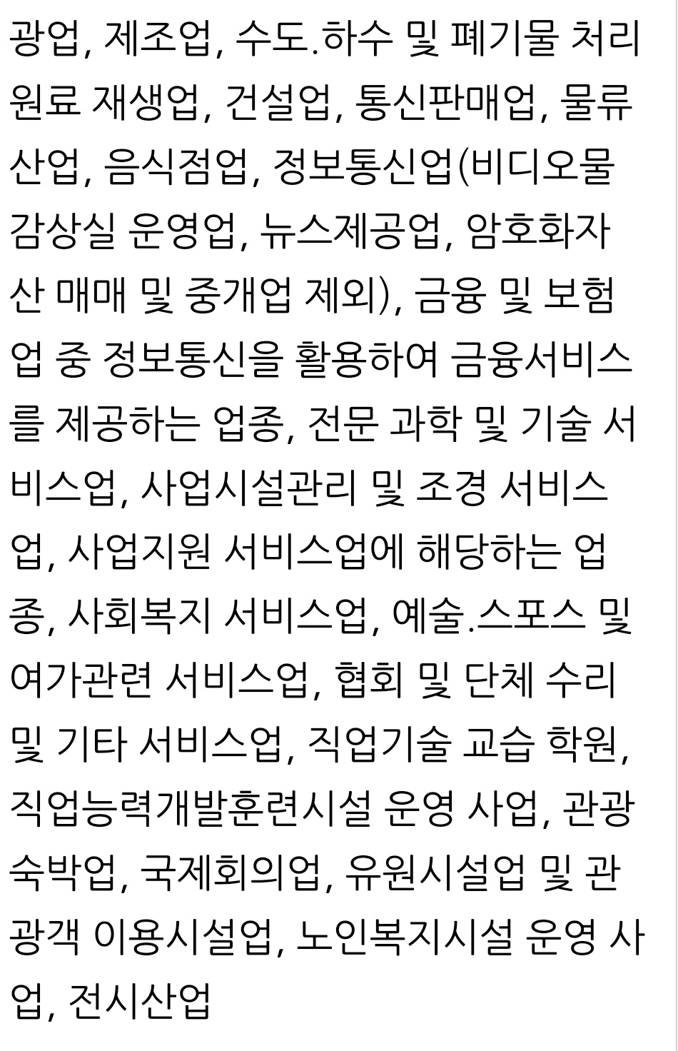 청년창업세액감면