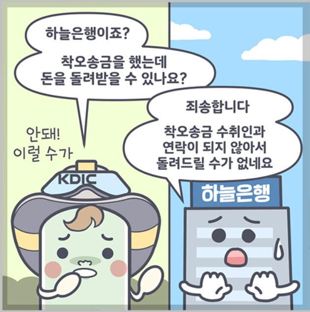 금융거래 안심차단 서비스