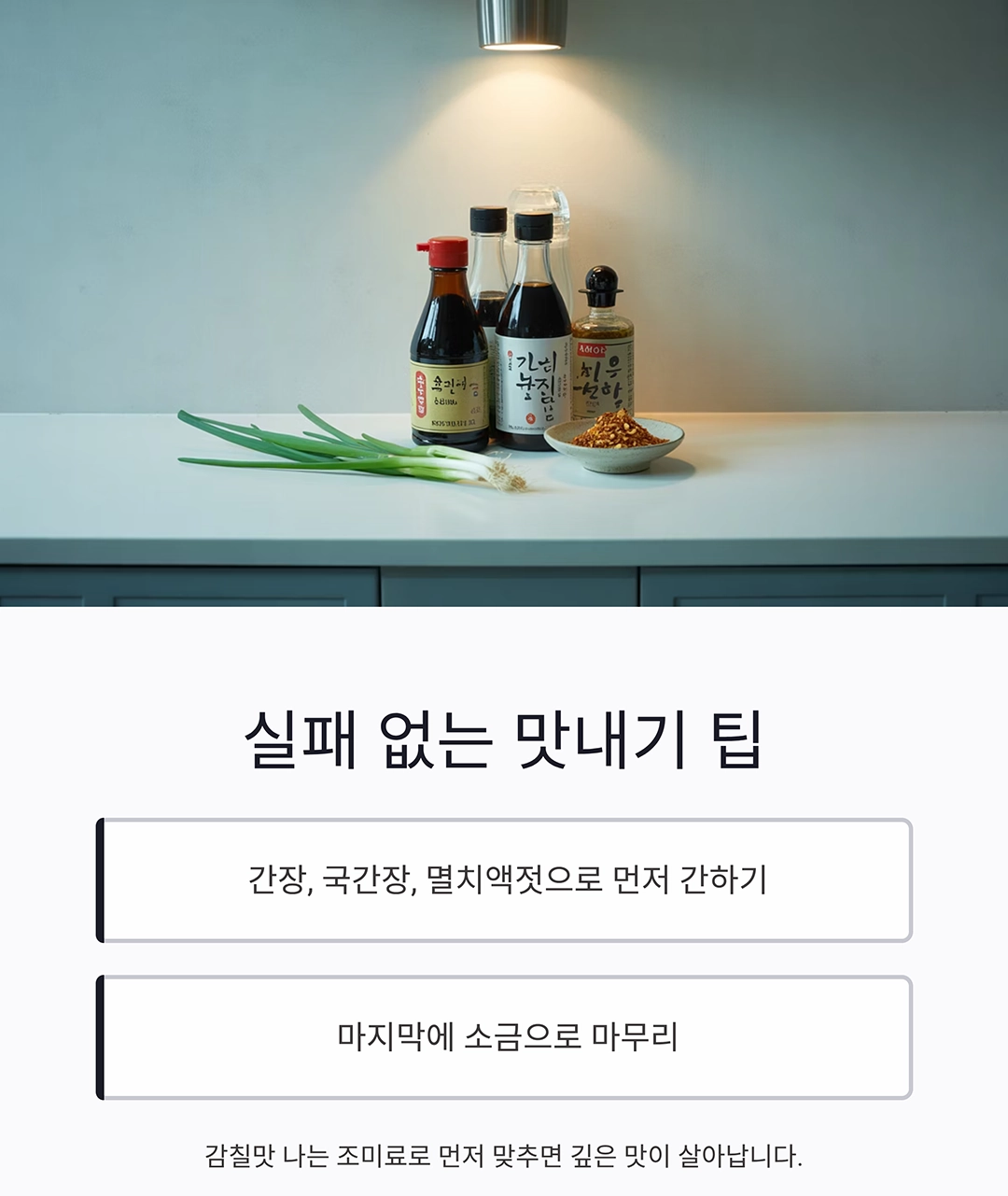 국물 진하게 우려내는 3단계 비밀 공개