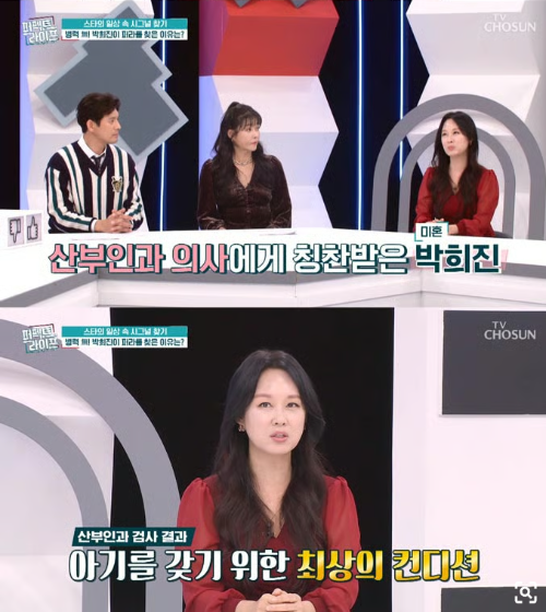 박희진 결혼