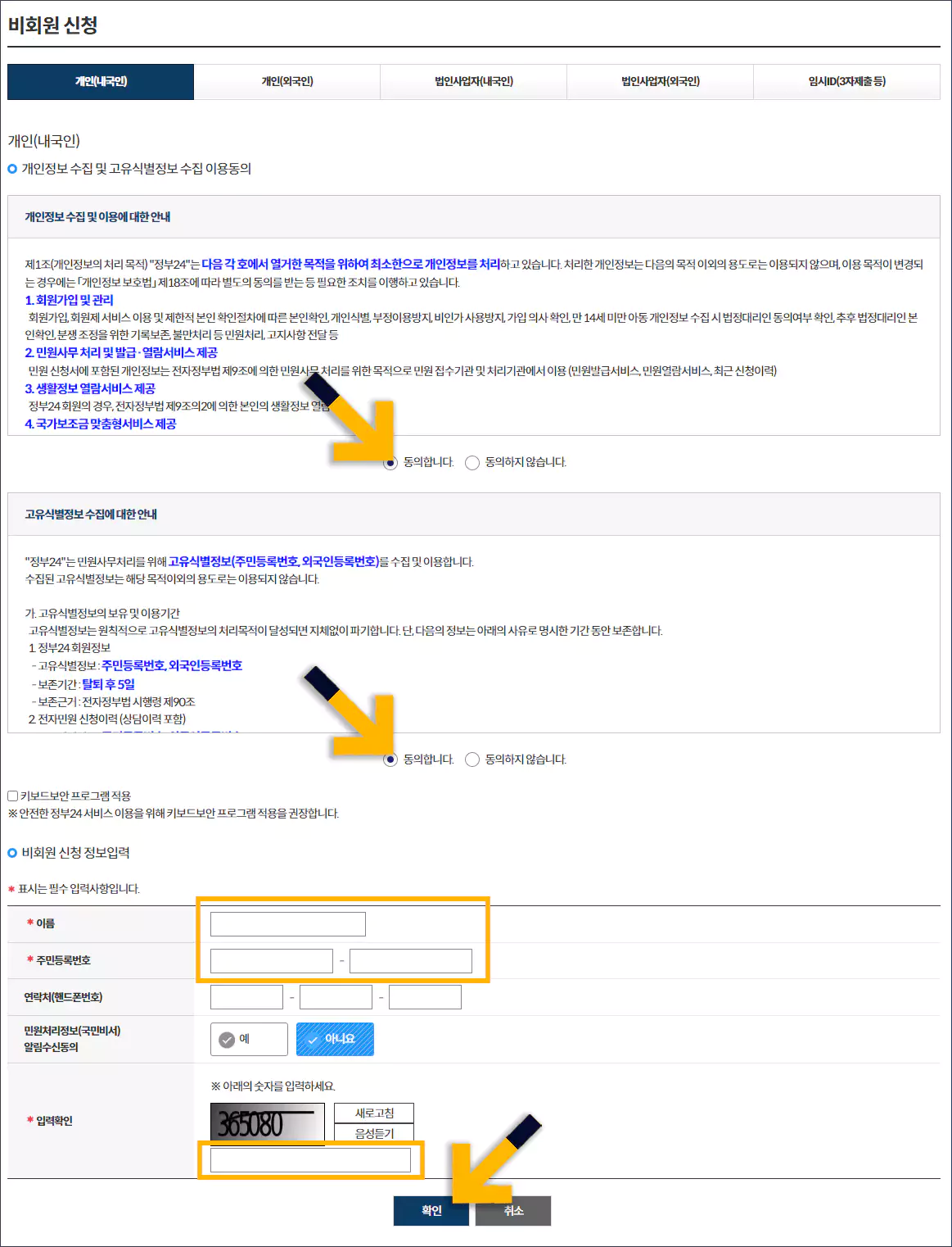 건축물대장 열람 방법