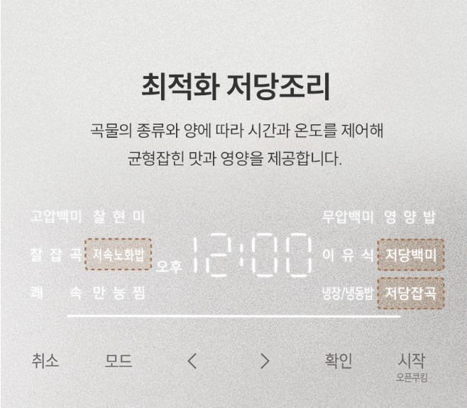 쿠쿠 저당밥솥 6인용&amp;#44; 10인용&amp;#44; 모드 