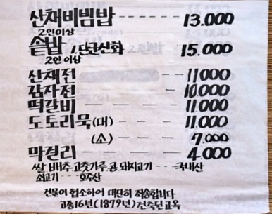 메뉴