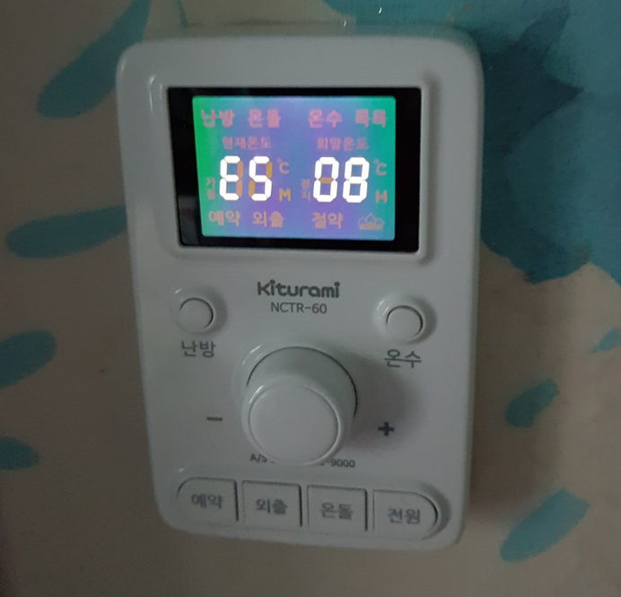 귀뚜라미보일러 에러코드 08