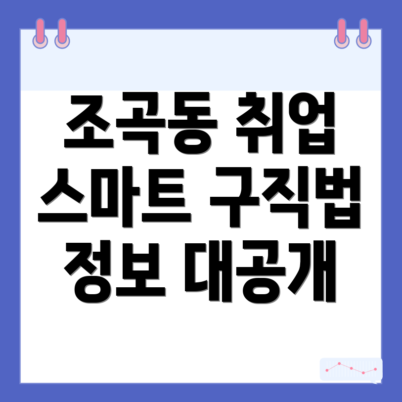 공무직 취업