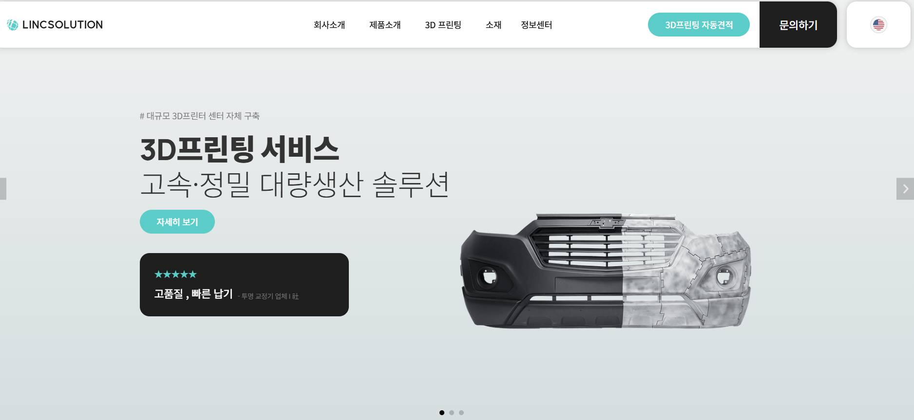 링크솔루션