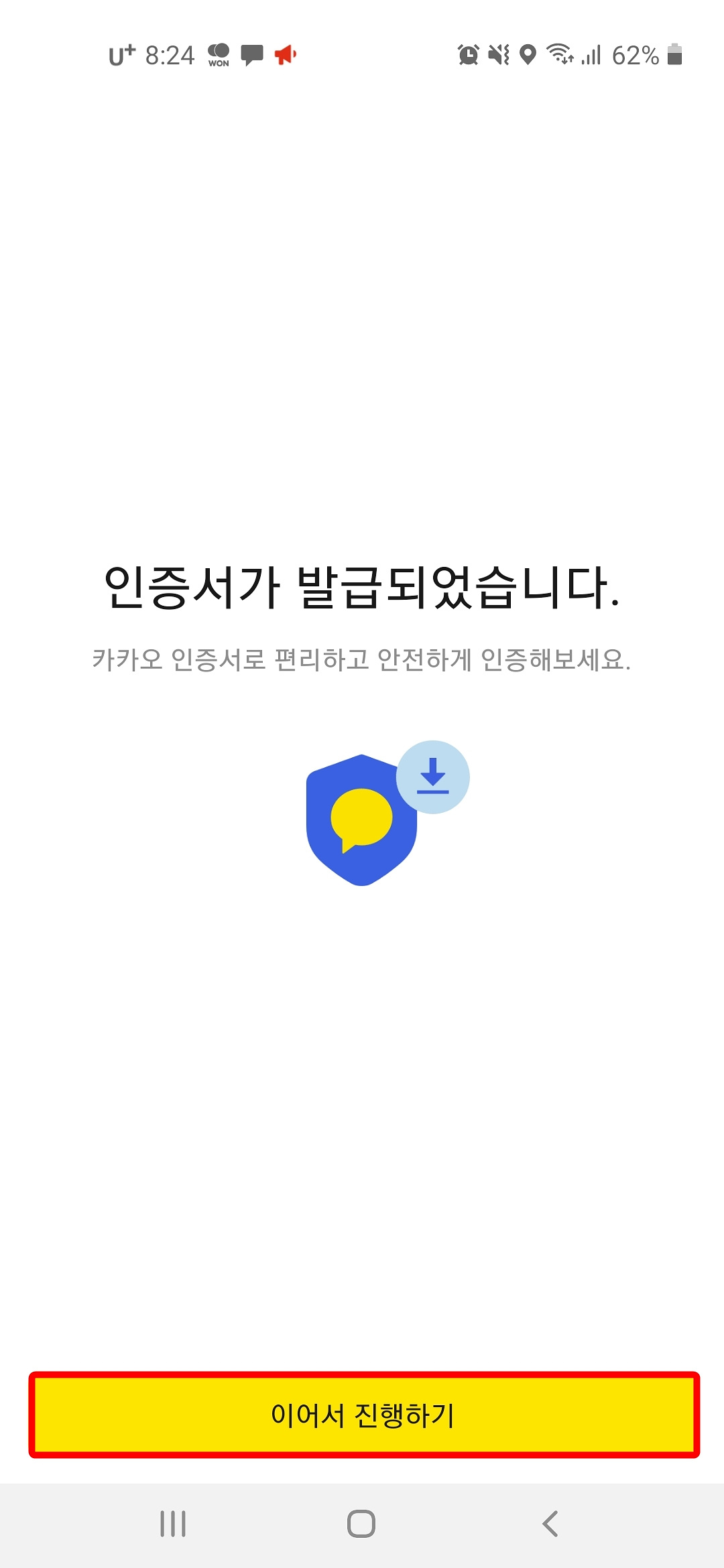 인증서 발급