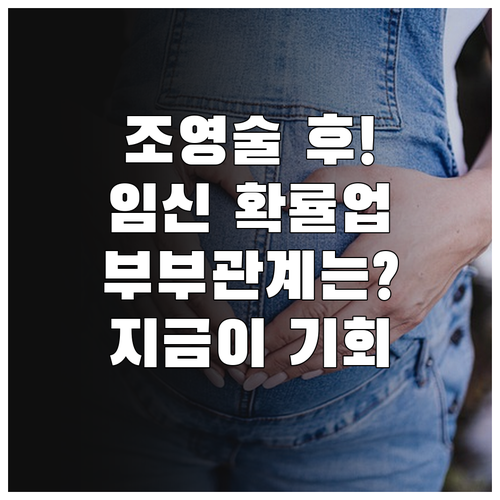 나팔관 조영술 후 임신 확률 높이는 ..