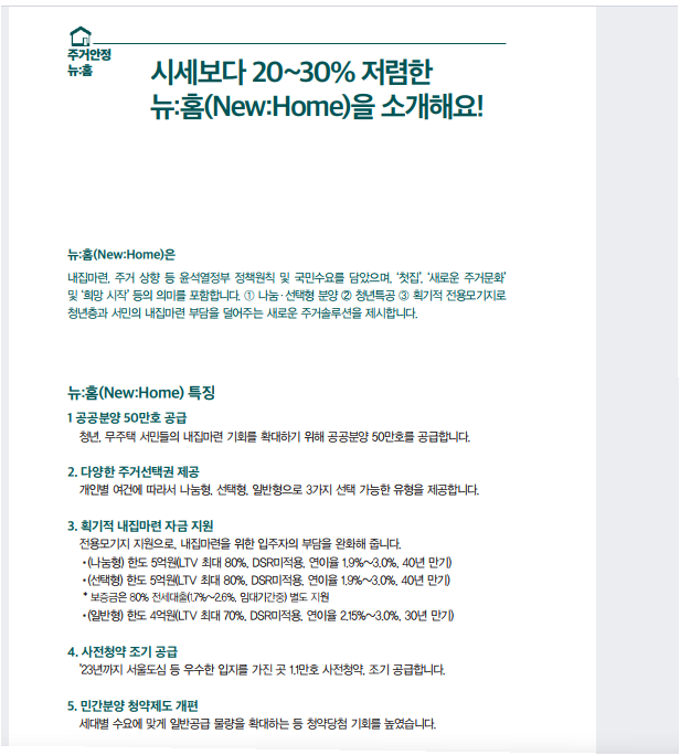 k-희망 사다리